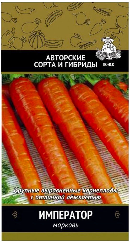 Семена Моркови ПОИСК Император 0,5 г