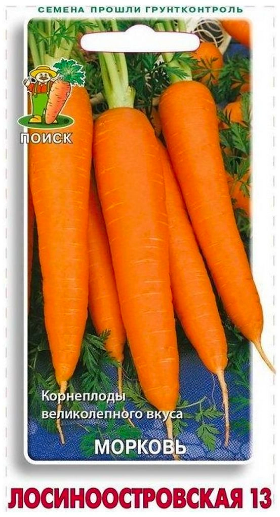 Семена Моркови ПОИСК Лосиноостровская 13 0,5 г