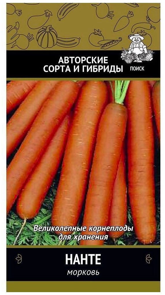 Семена Моркови ПОИСК Нанте 0,5 г