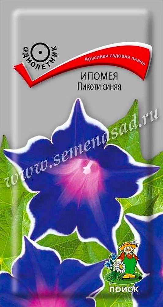 Семена Ипомеи ПОИСК Пикоти синяя 0,3 г