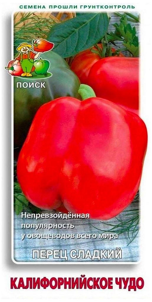 Семена Перца сладкого ПОИСК Калифорнийское чудо 0,25 г