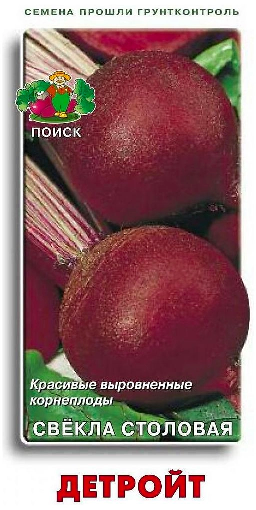 Семена Свеклы столовой ПОИСК Детройт 3 г