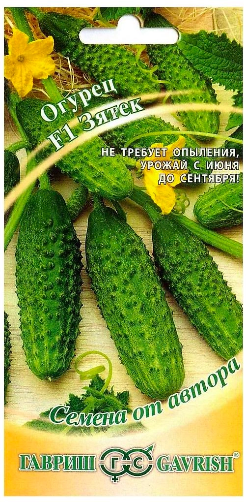 Семена Огурца ГАВРИШ Зятек F1 10 шт