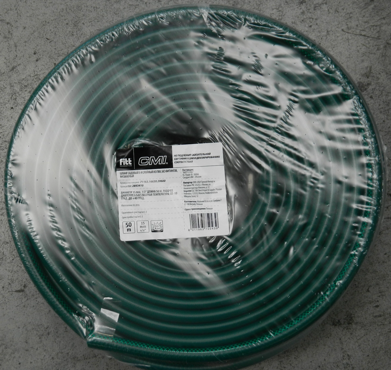 Шланг для полива FITT S.p.A. Profes NTS Plus 1/2 дюйма 50 м