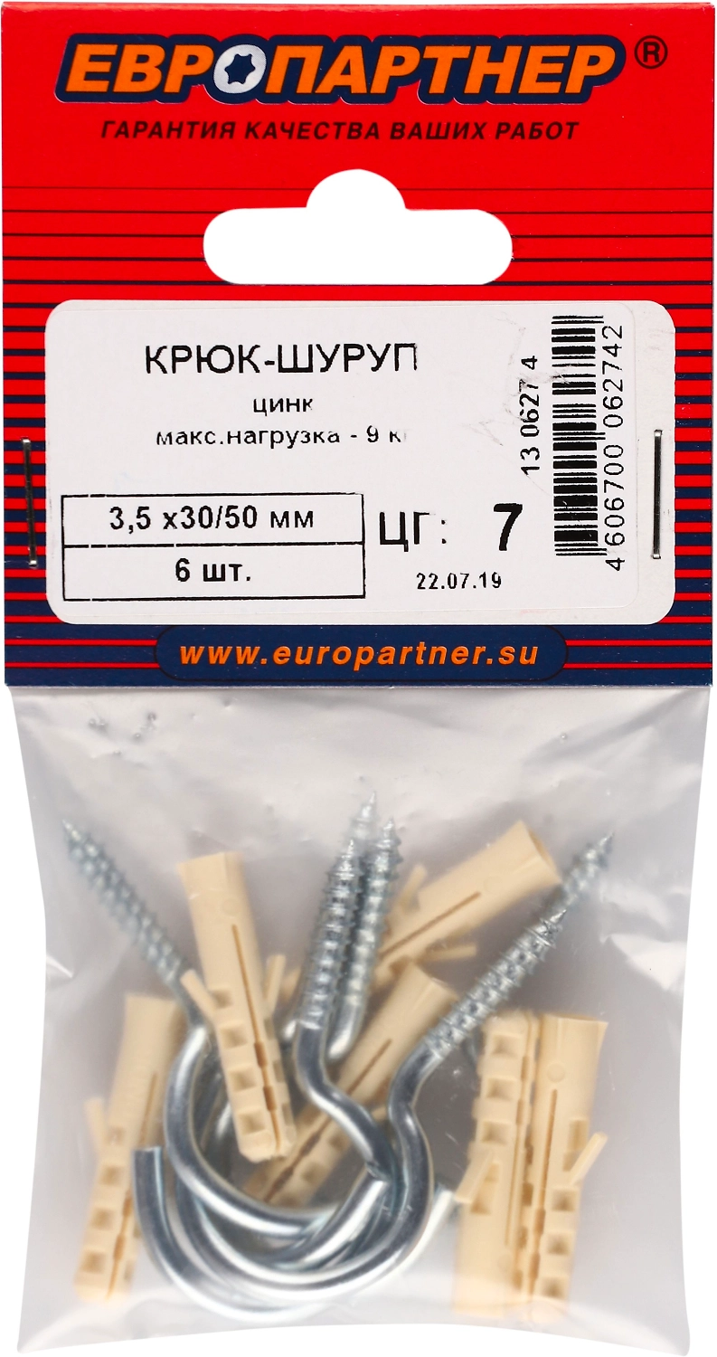Крюк-шуруп М3,5x30/50 мм оцинкованный 6 шт