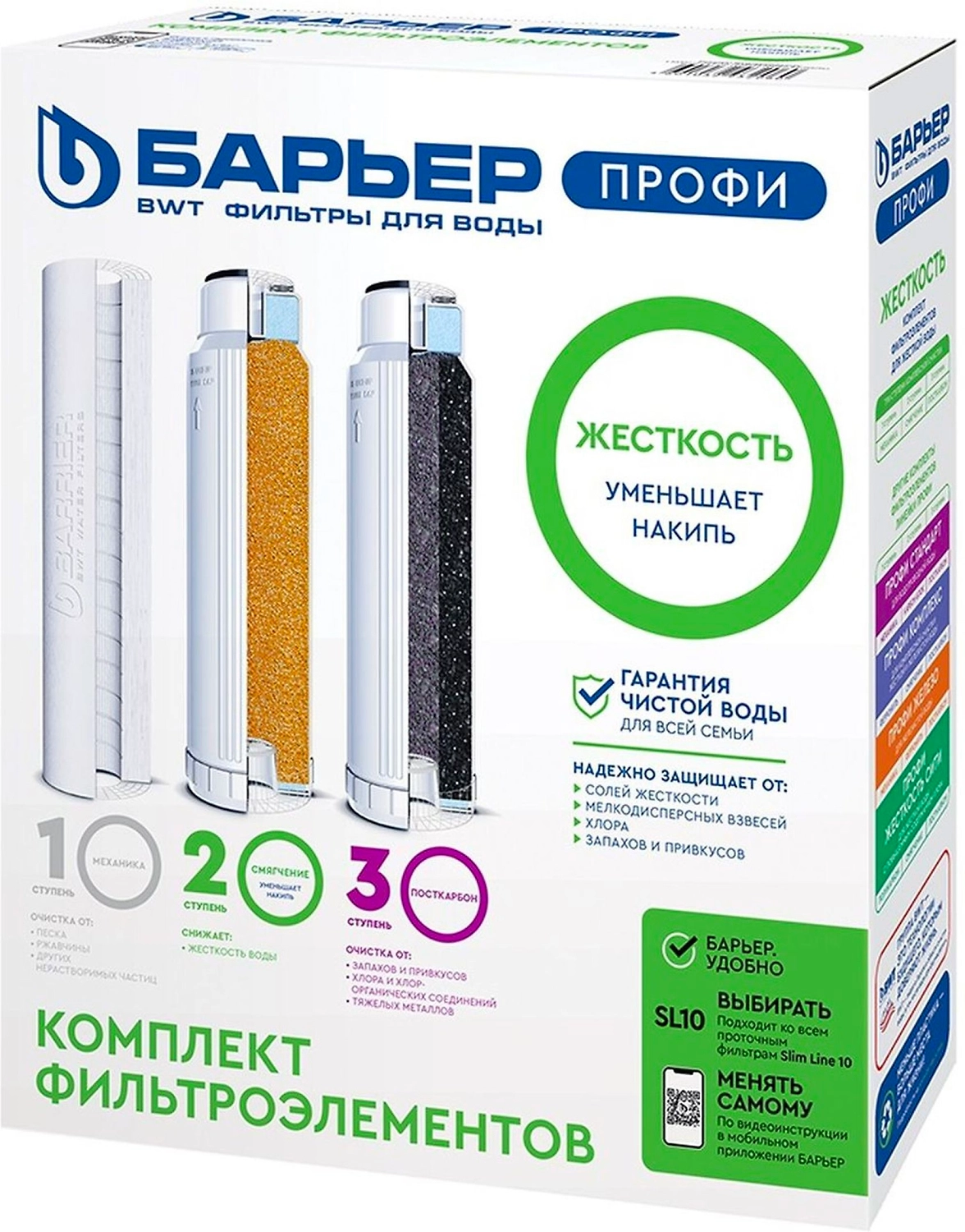 Комплект сменных модулей Барер ПРОФИ Hard