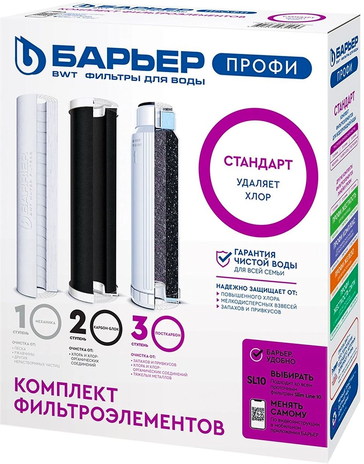 Комплект сменных модулей Барьер ПРОФИ Standard