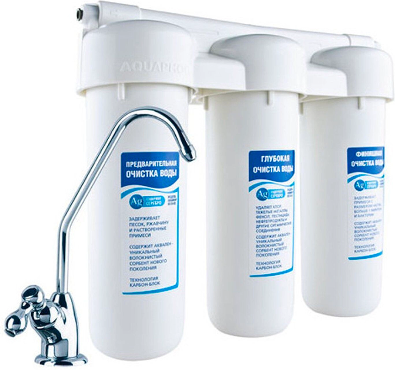 Комплект оборудования под раковину АКВАФОР Трио 