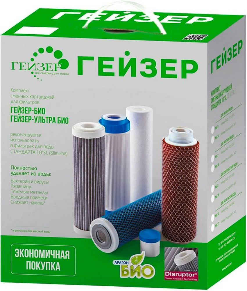 Картридж проточный гейзер компл. №7 БИО 10SL