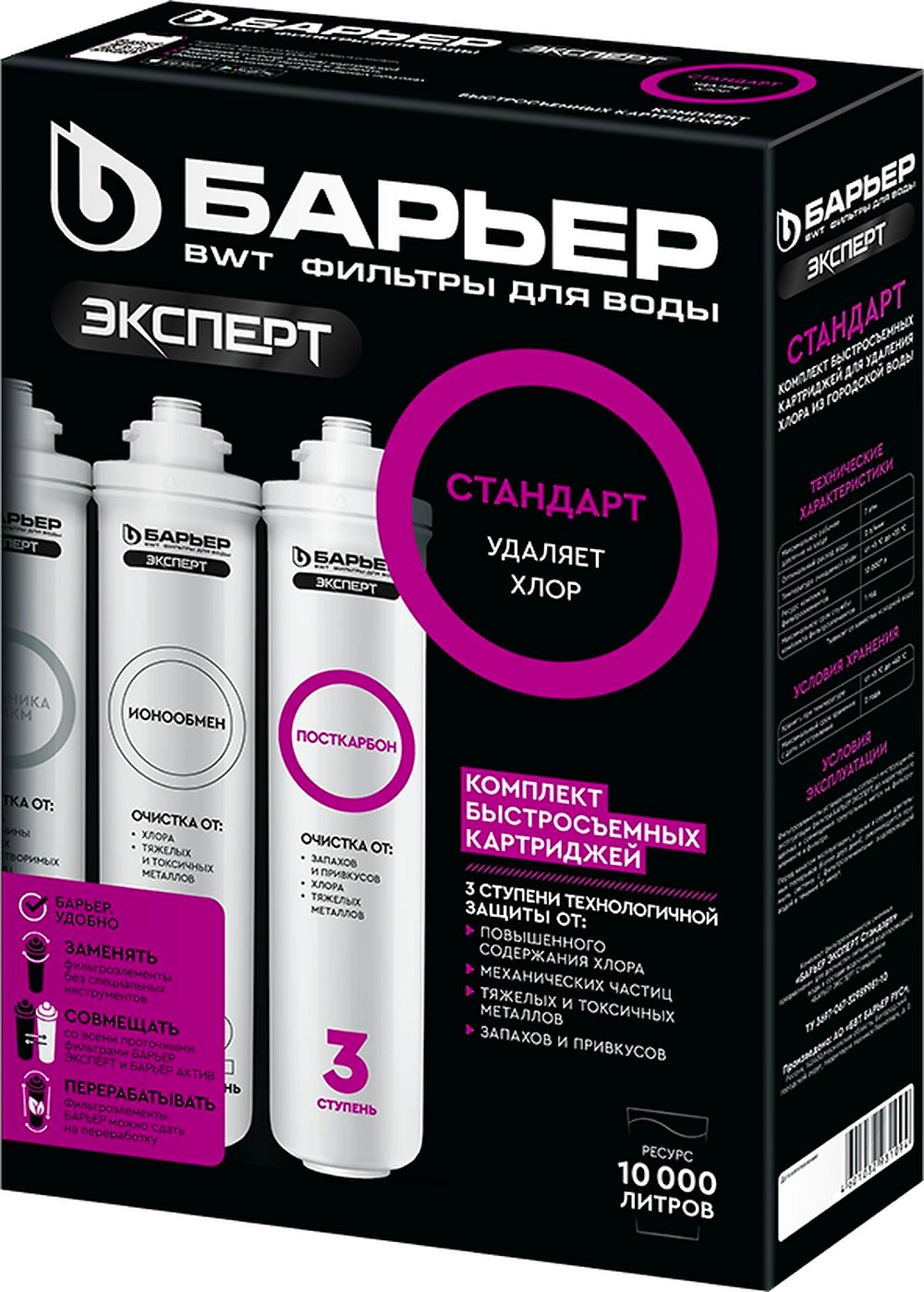 Комплект сменных модулей Барьер ЭКСПЕРТ Стандарт