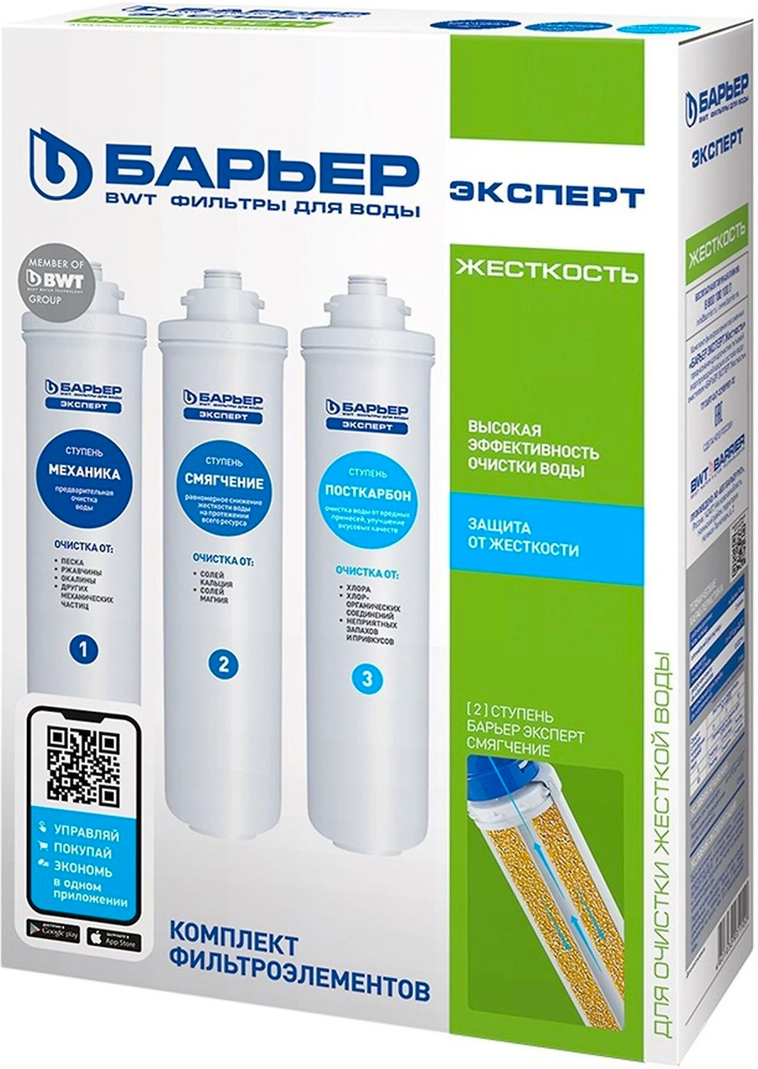 Комплект сменных модулей Барьер ЭКСПЕРТ Жесткость