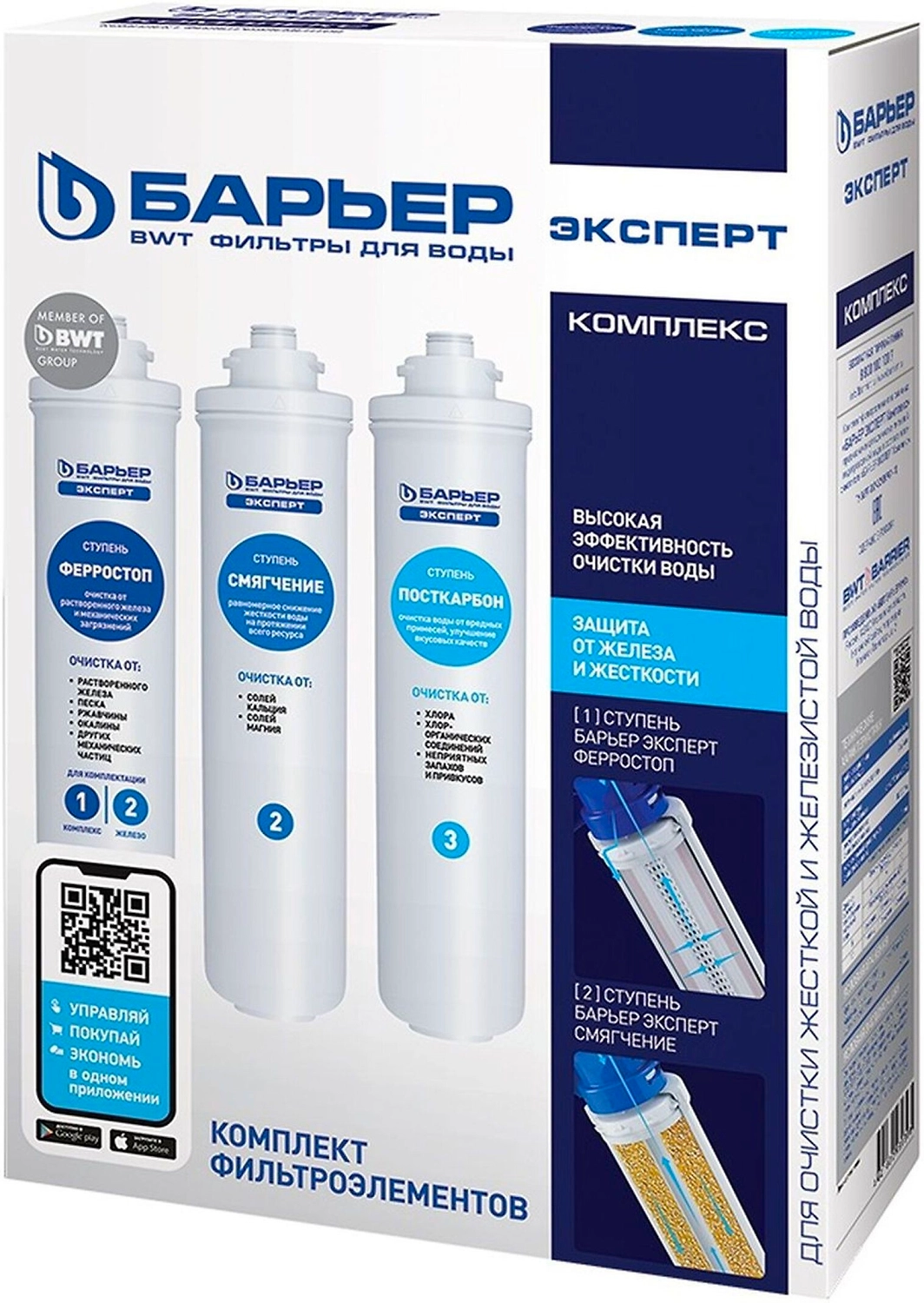 Комплект сменных модулей Барьер ЭКСПЕРТ Комплекс