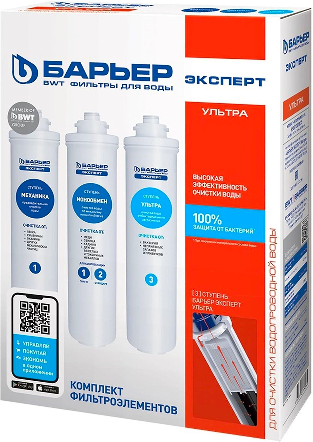 Комплект сменных модулей Барьер ЭКСПЕРТ Ультра