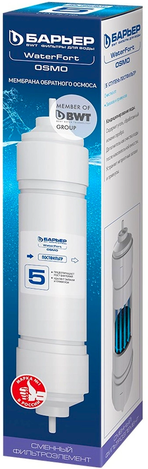 Картридж сменный Барьер Water Fort Osmo ПостФильтр
