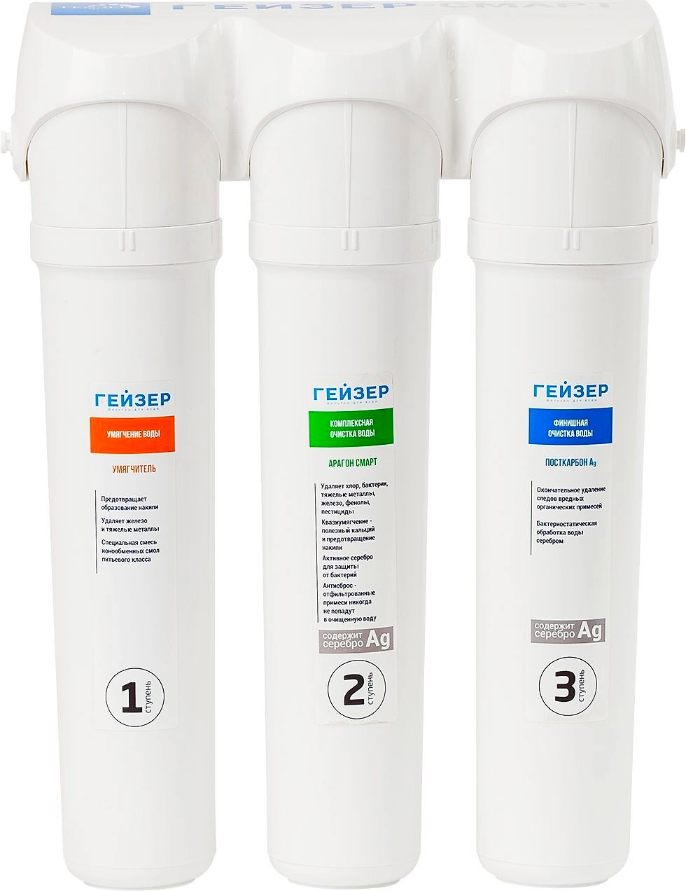 Система Гейзер Смарт для жесткой воды