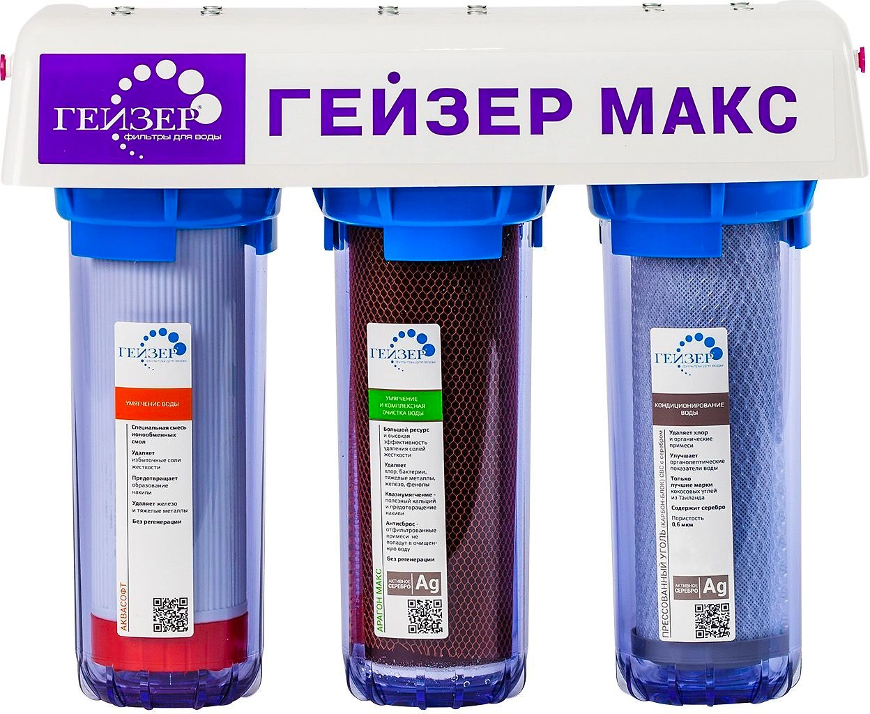 Магистральный фильтр Гейзер МАКС