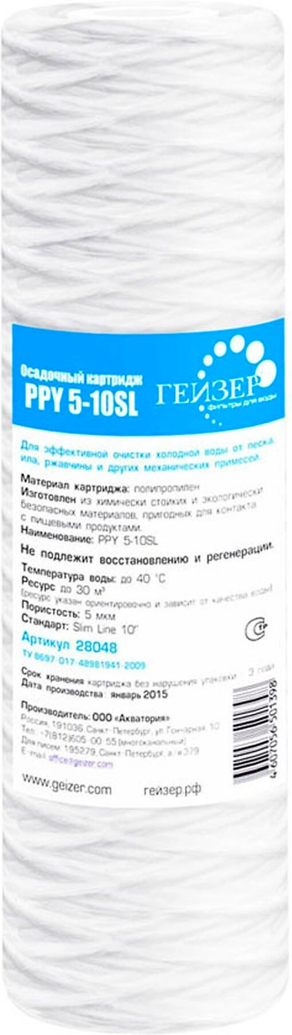 Картридж Гейзер PPY 10 -10SL