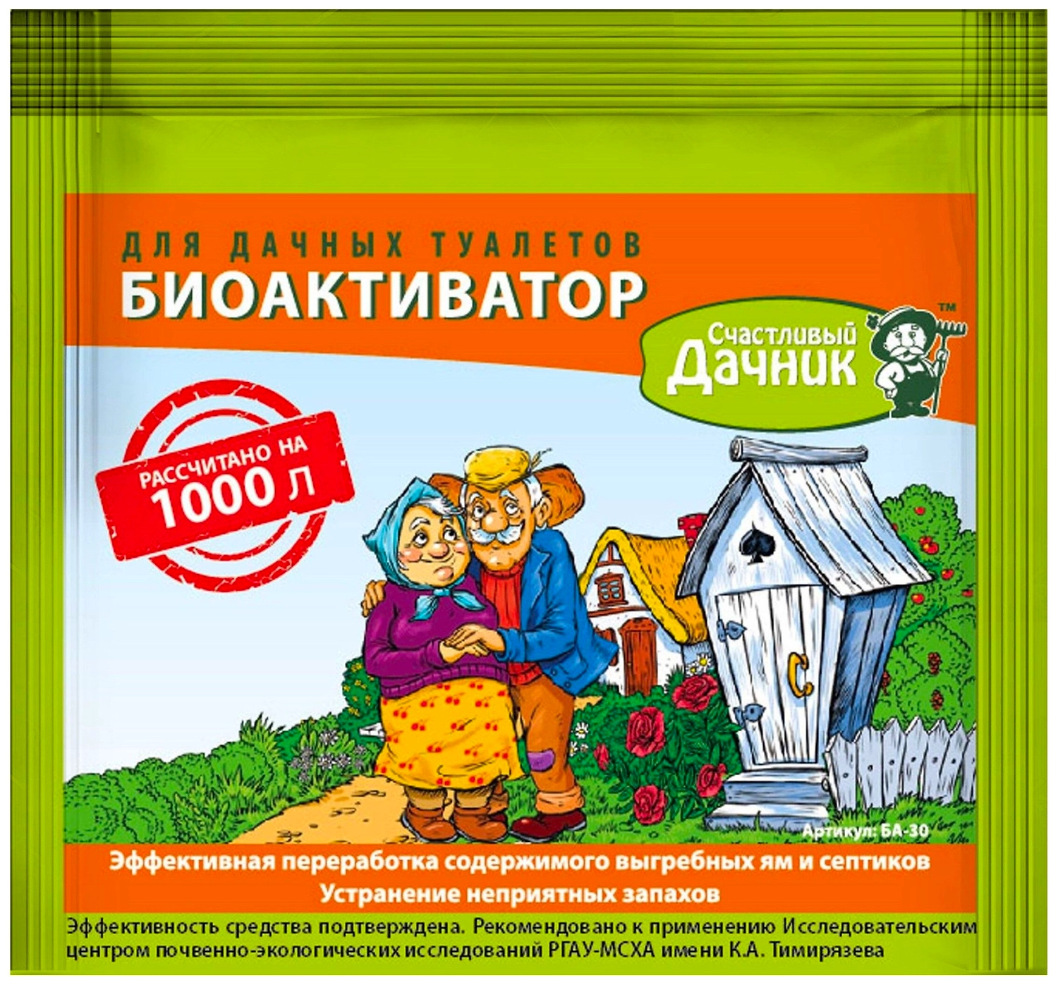Универсальное средство для дачного туалета Счастливый дачник 30 г