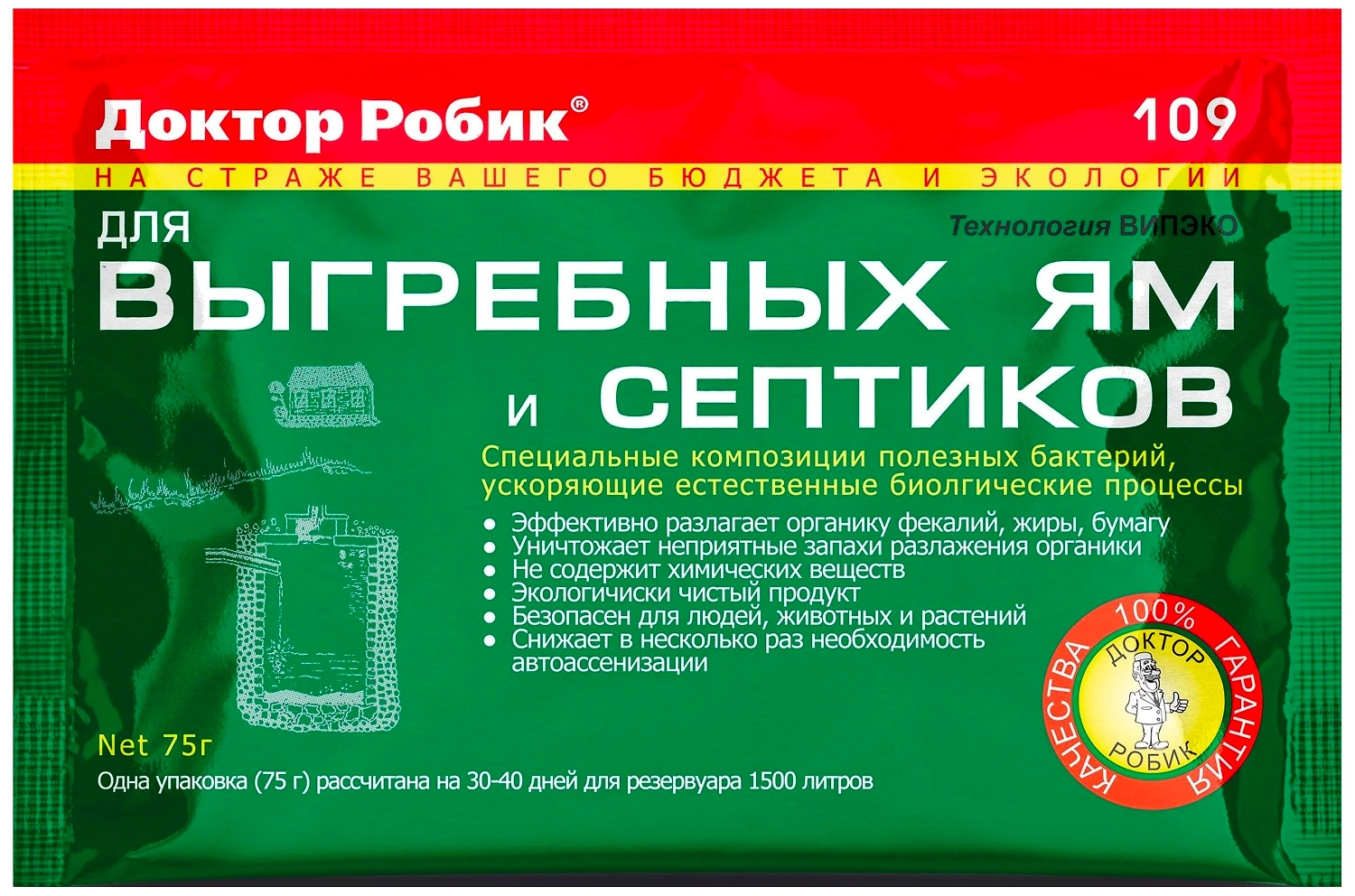 Универсальное средство для выгребных ям и септиков Доктор Робик 109 75 г