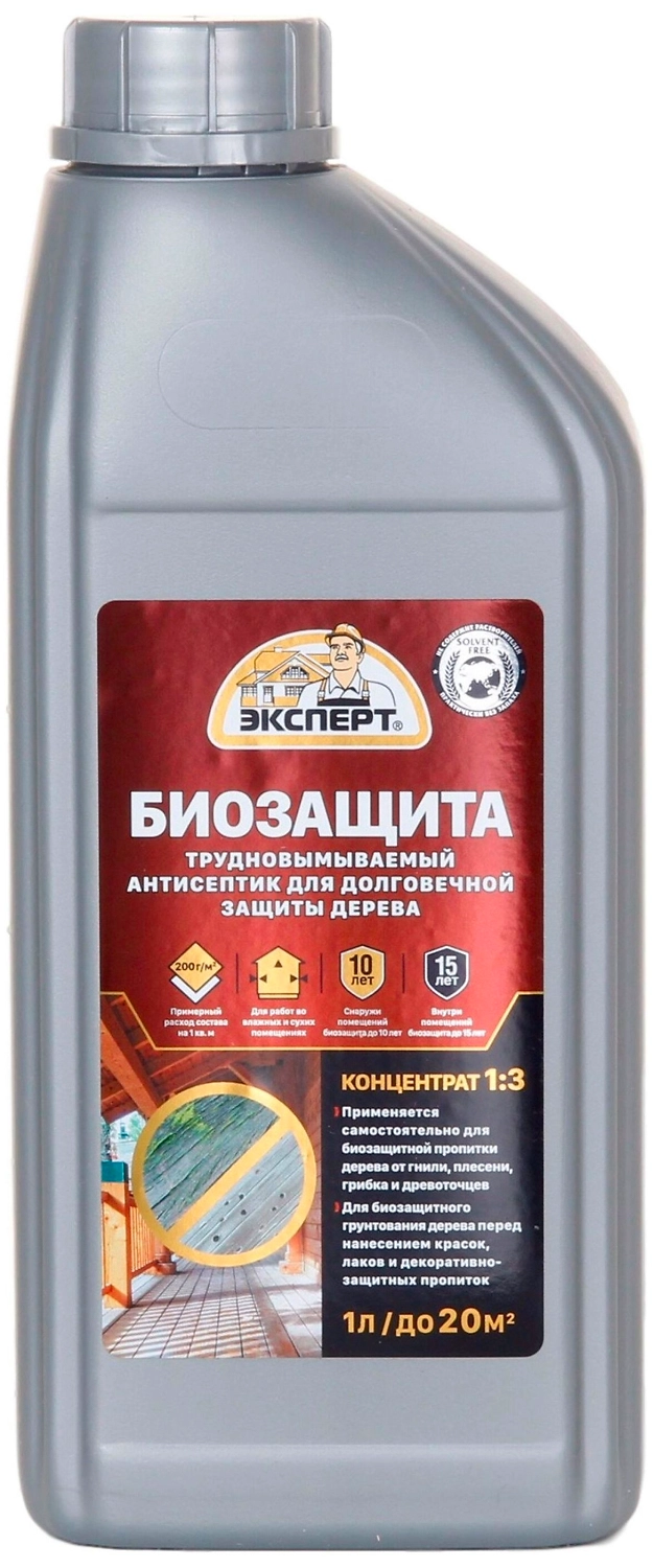 Антисептик ЭКСПЕРТ биозащита концентрат 1 л