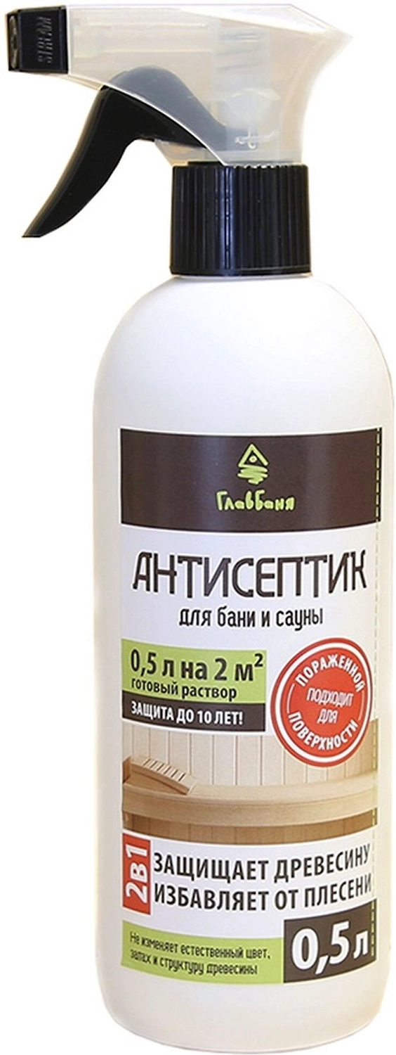 Антисептик ГлавБаня 0,5 л