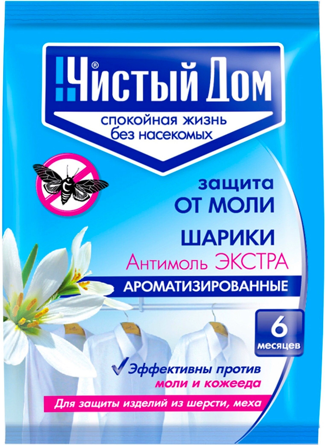 Шарики от моли Чистый дом 40 г