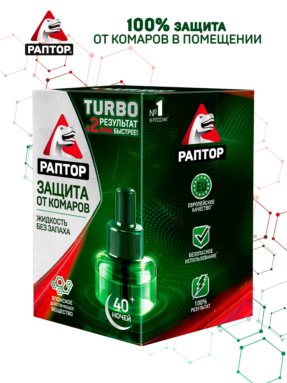 Жидкость от комаров РАПТОР TURBO 35 мл