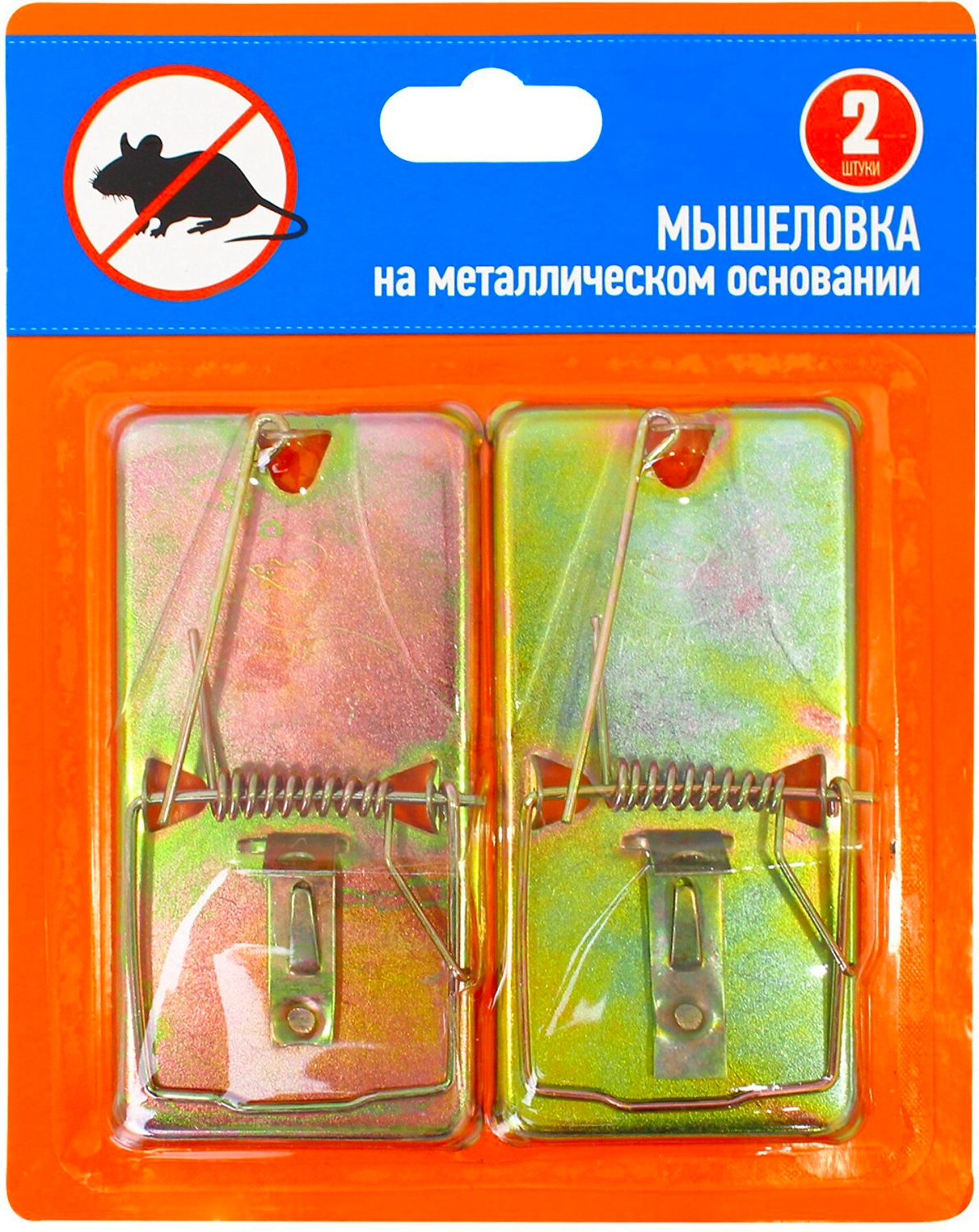 Мышеловка от мышей и крыс GARDEN SHOW 2 шт