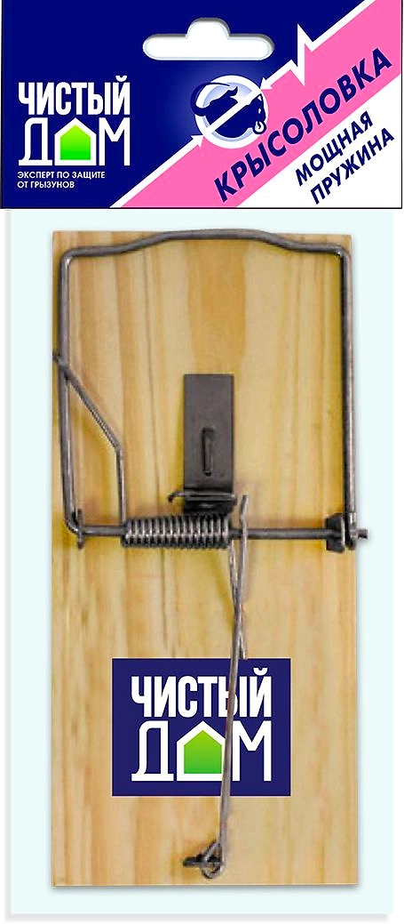 Крысоловка Чистый Дом