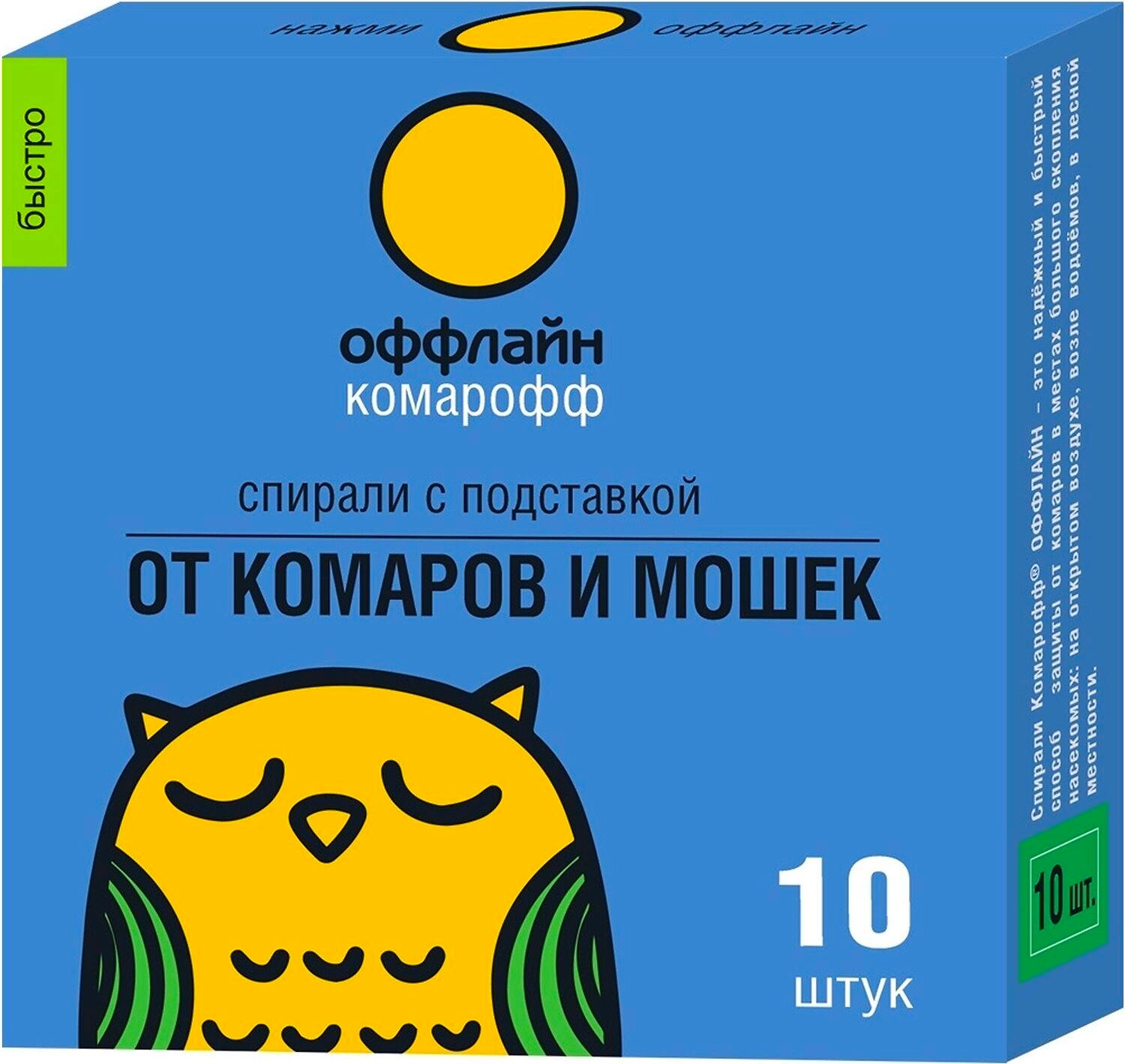 Спирали Оффлайн Комарофф 10 шт