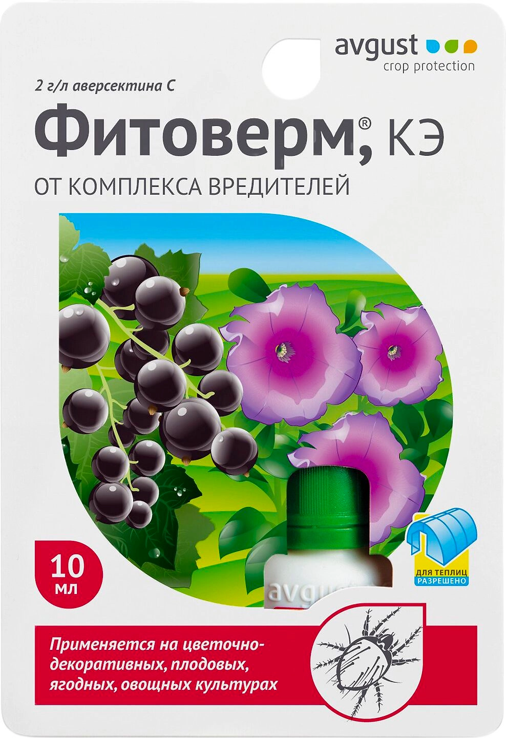 Средство защитное от вредителей Avgust Фитоверм 10 мл