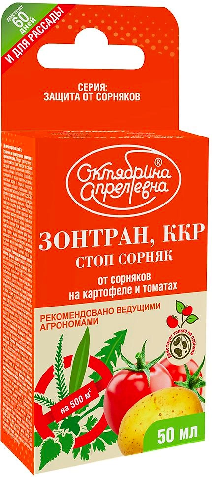 Средство защитное Октябрина Апрелевна СТОП СОРНЯК ЗОНТРАН 50 мл