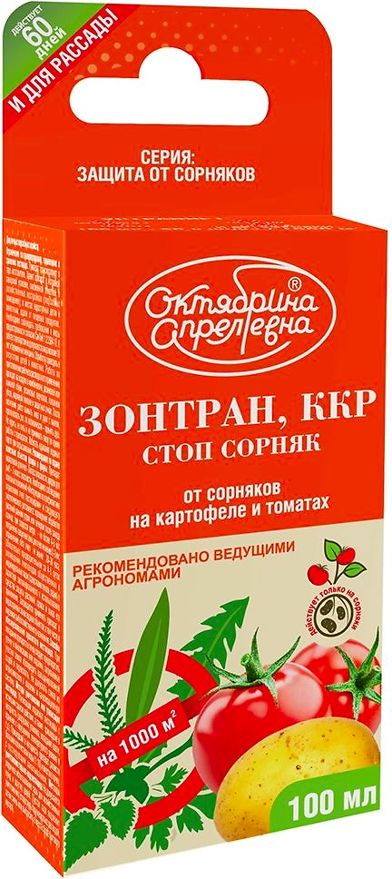 Средство защитное Октябрина Апрелевна СТОП СОРНЯК ЗОНТРАН 100 мл