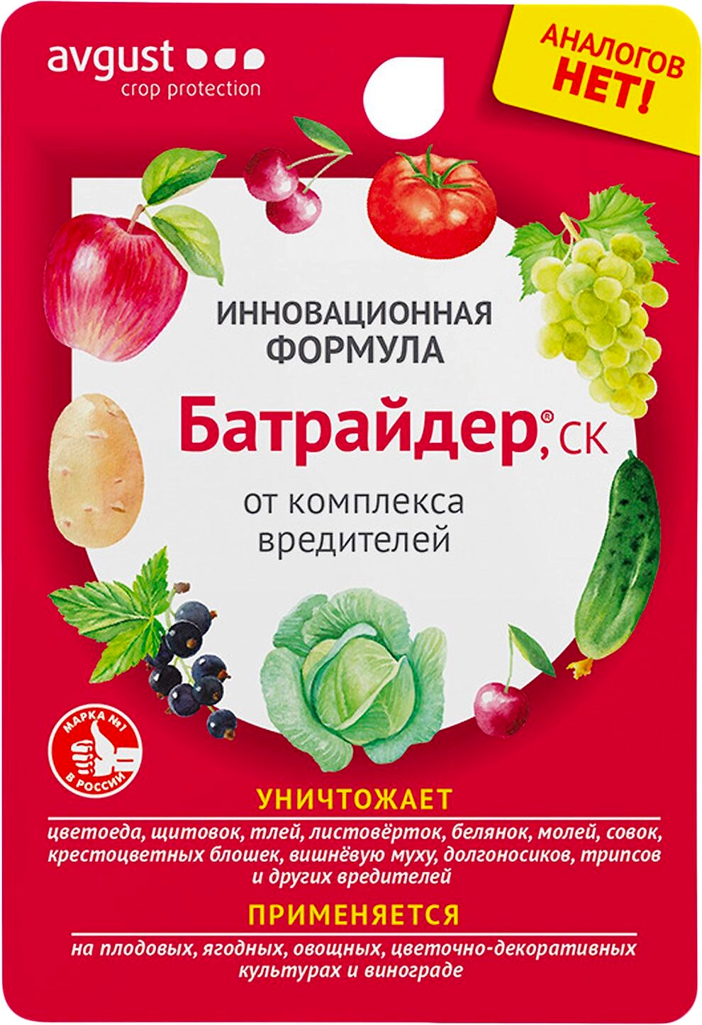 Средство защитное от вредителей Avgust Батрайдер СК 10 мл