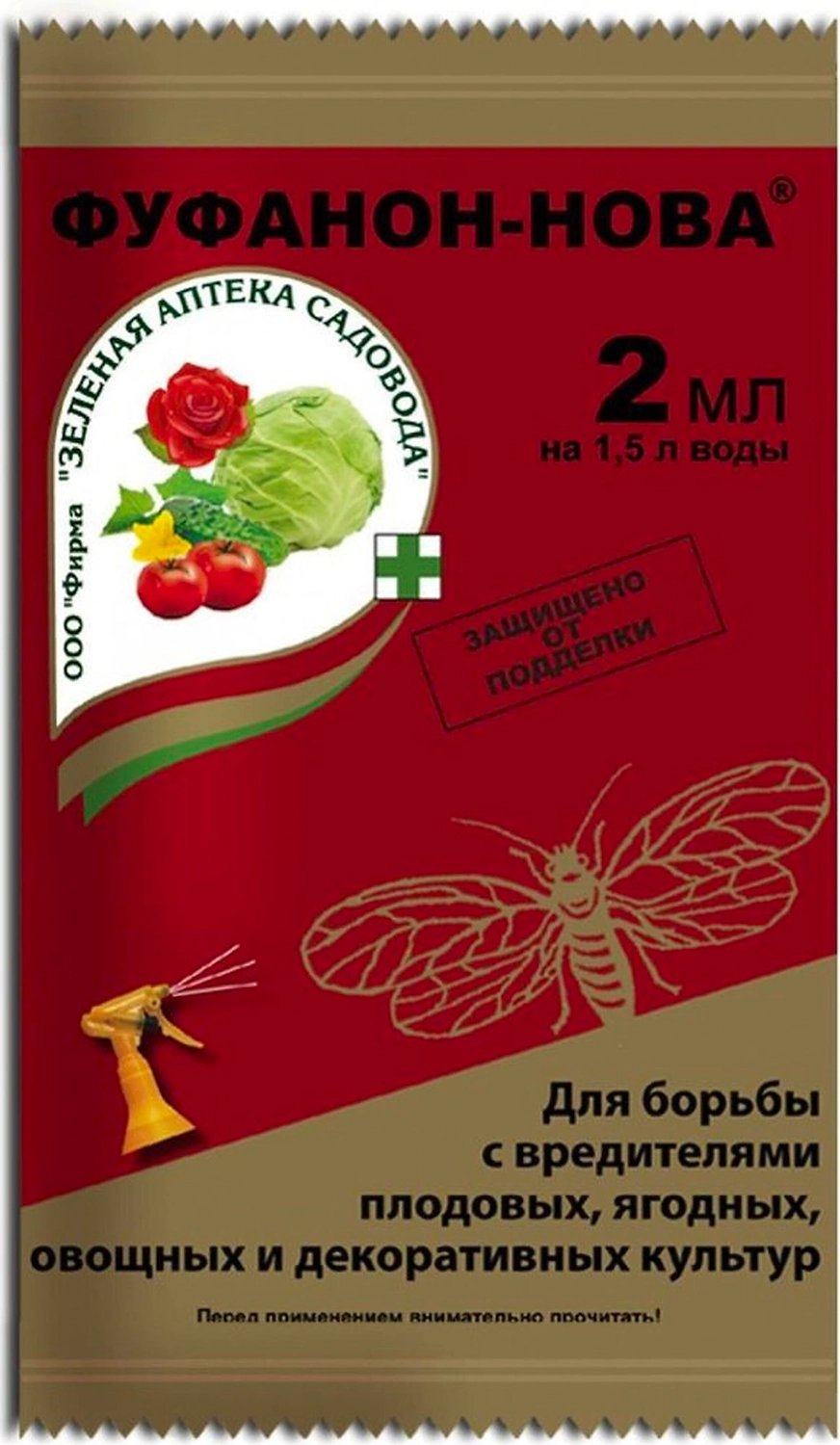 Средство защитное от насекомых Зеленая Аптека Садовода Фуфанон-Нова 2 мл