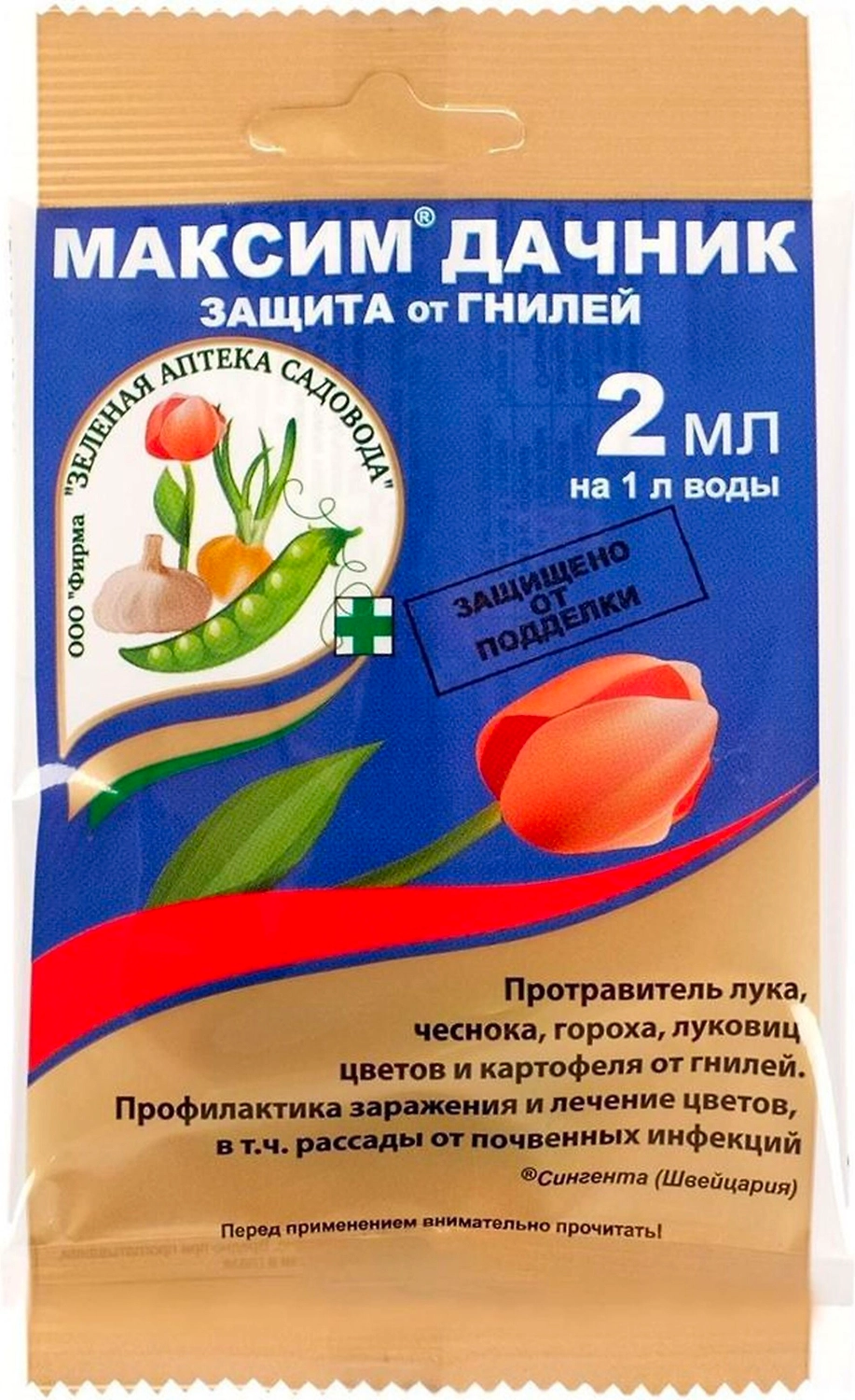 Средство защитное от болезней Зеленая Аптека Садовода Максим Дачник 2 мл