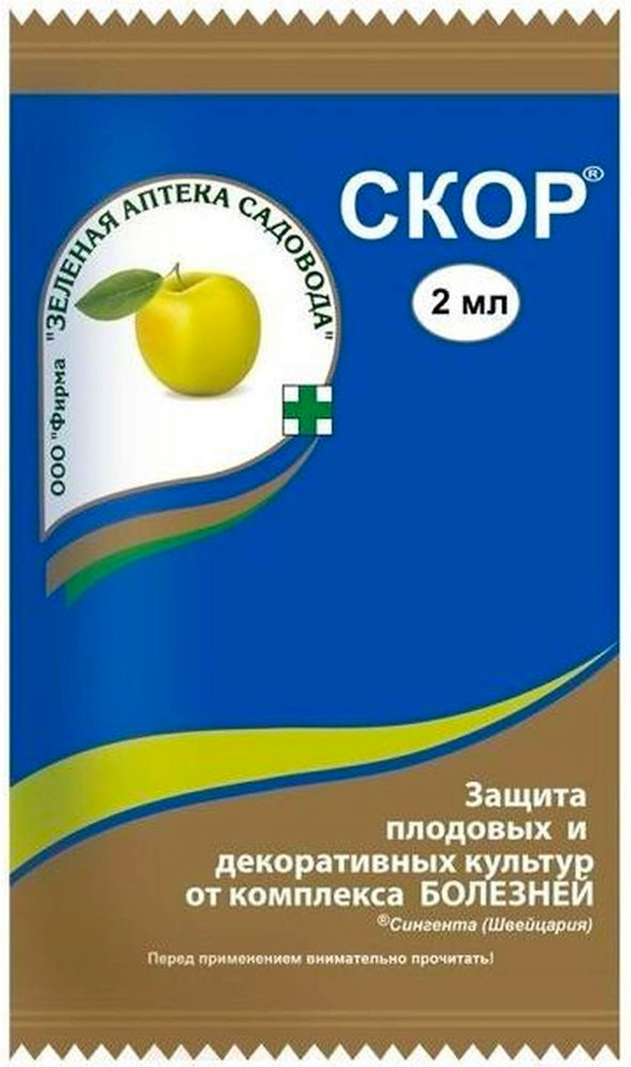 Средство защитное от болезней Зеленая Аптека Садовода Скор 2 мл