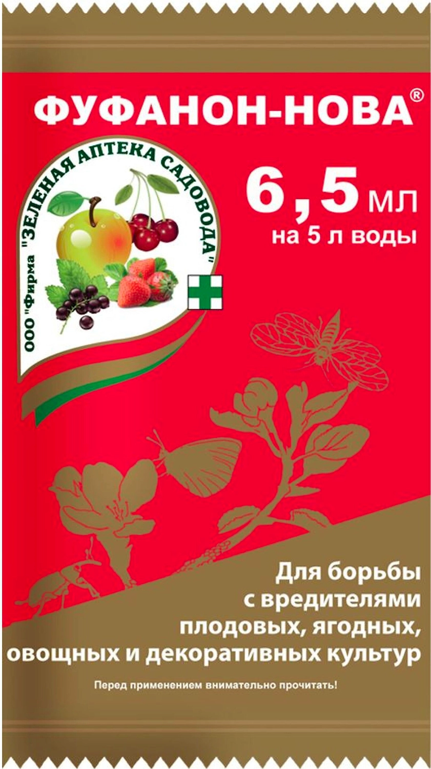 Средство защитное от насекомых Зеленая Аптека Садовода Фуфанон-Нова 6,5 мл