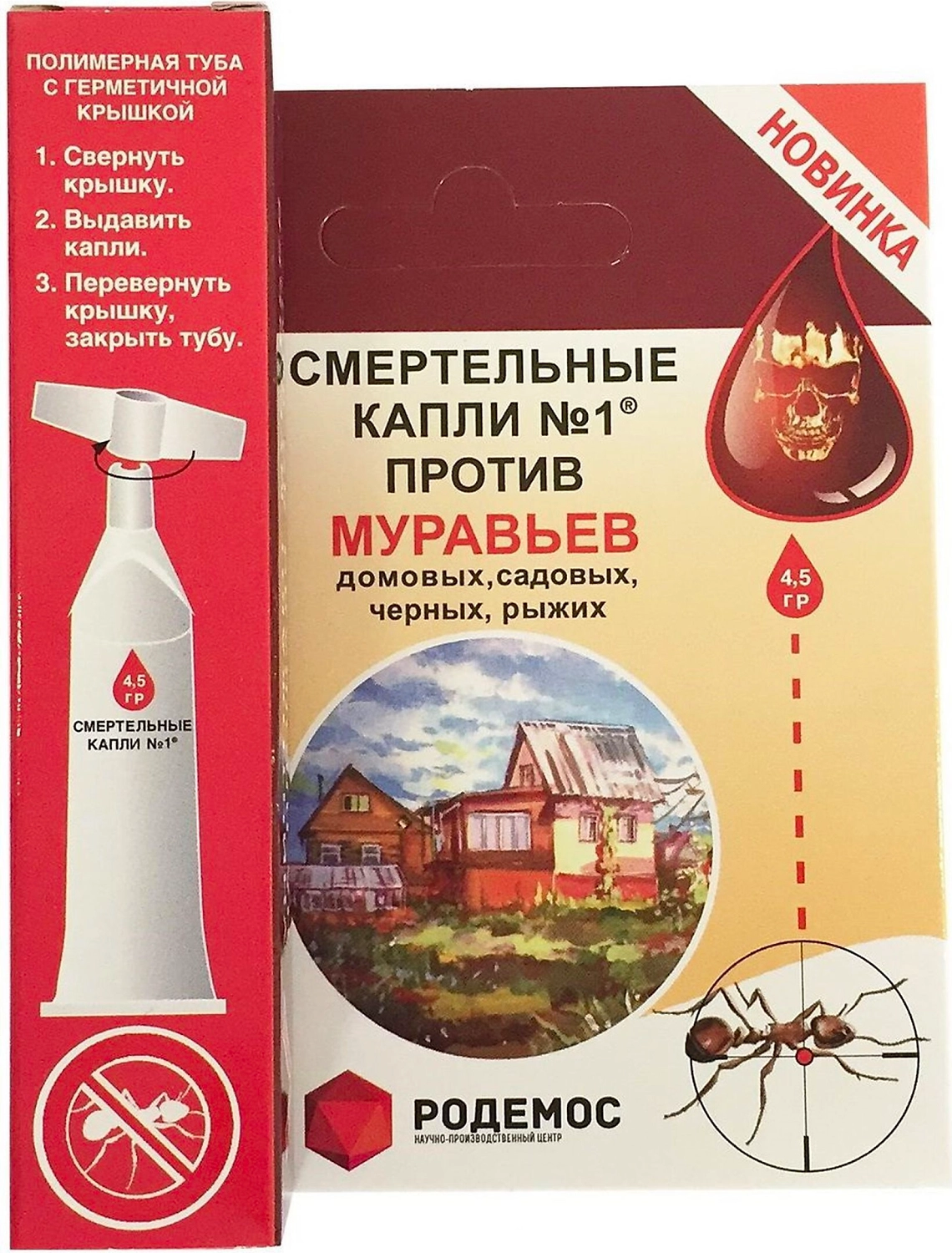 Средство защитное от муравьев Родемос 4,5 г