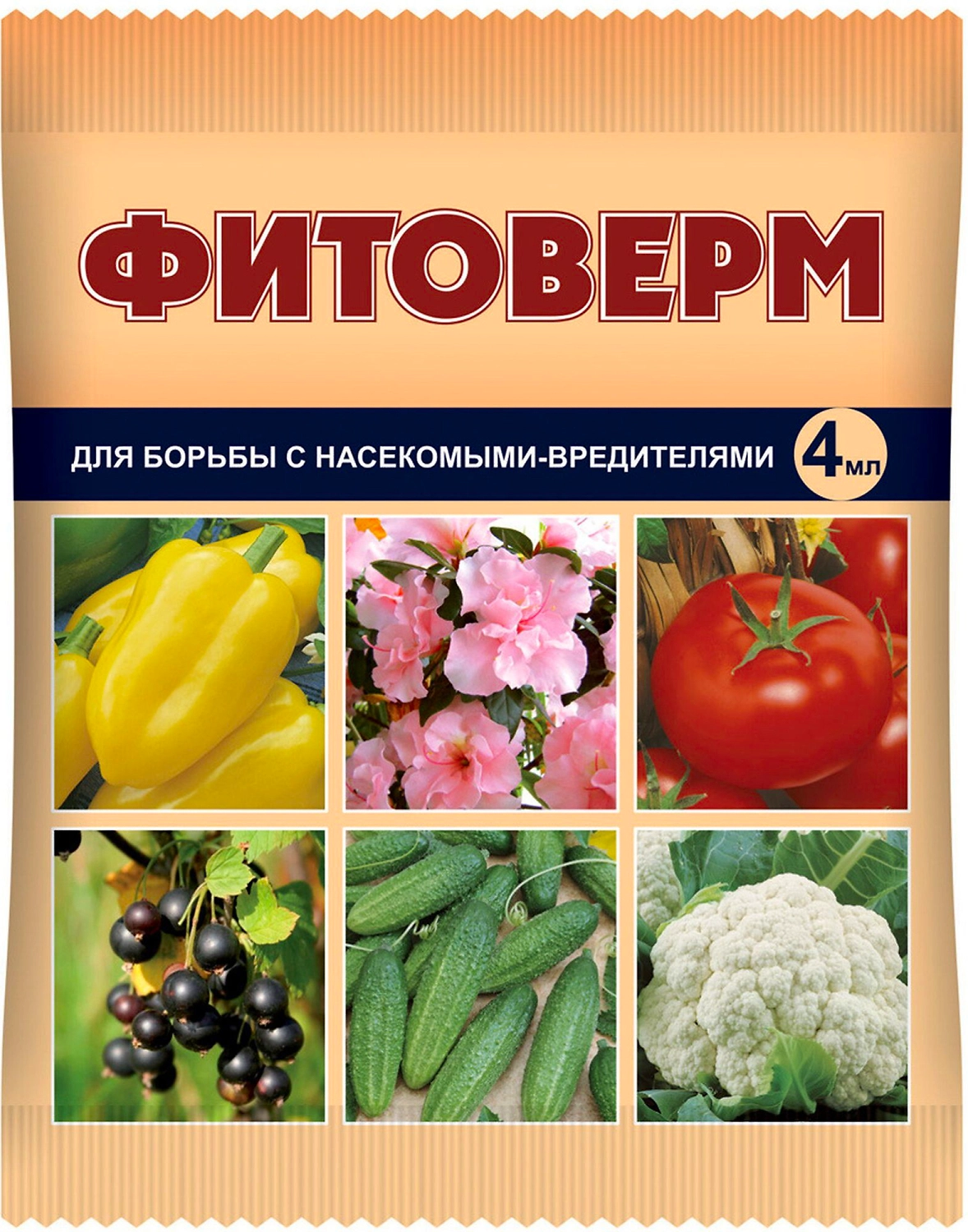 Средство защитное от вредителей Ваше хозяйство Фитоверм 4 мл