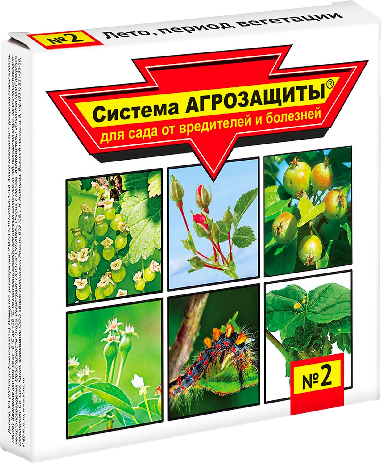 Средство защитное от вредителей Ваше хозяйство Агрозащита Лето №2 5 мл