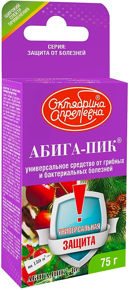 Средство защитное от грибных заболеваний Октябрина Апрелевна АБИГА-ПИК 75 г