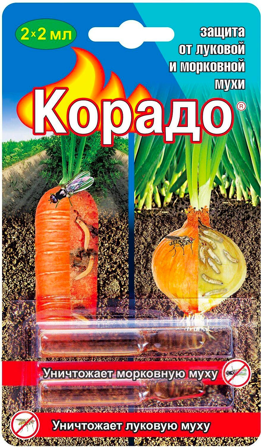 Инсектицид от луковой и морковной мухи Ваше хозяйство Корадо 2 х 2 мл