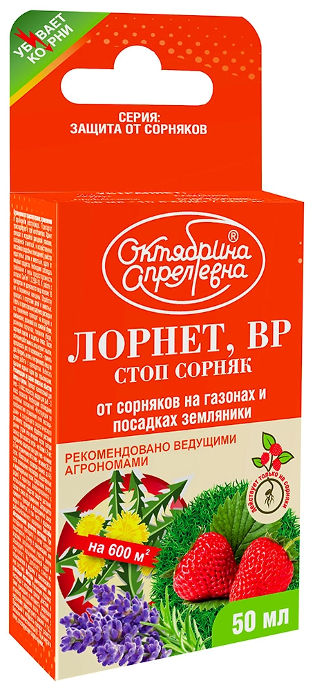 Средство защитное от сорняков Октябрина Апрелевна СТОП СОРНЯК ЛОРНЕТ 50 мл
