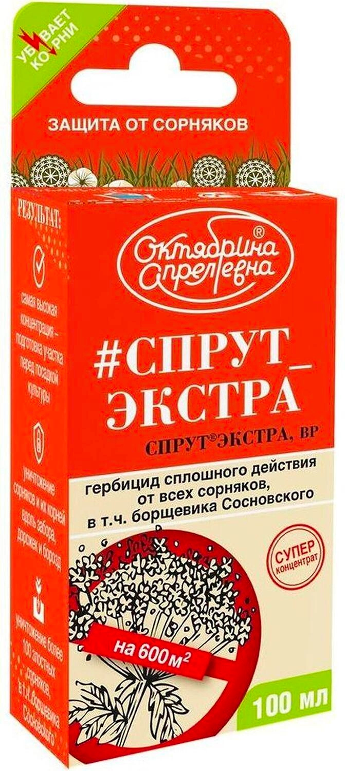 Средство защитное от сорняков Октябрина Апрелевна СПРУТ ЭКСТРА 100 мл