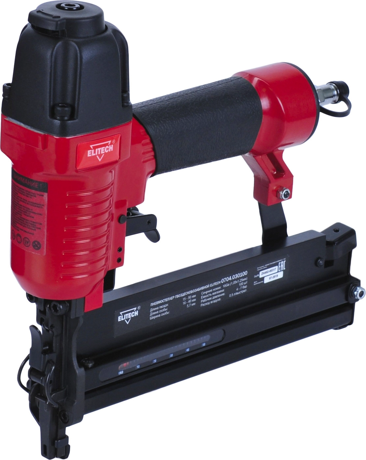 Пистолет гвоздескобозабивной пневматический ELITECH 704.030100