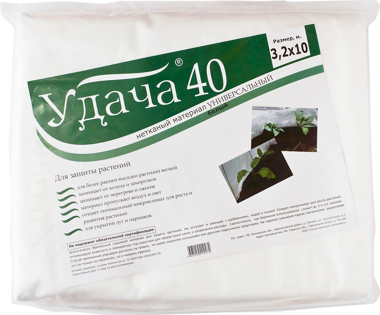 Укрывной материал Удача 40 г/кв. м 3,2х10 м