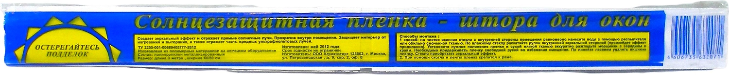 Солнцезащитная пленка TEK.A.TEK 0,6х3 м