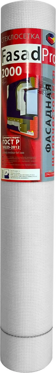 Строительная сетка STG COMPO SIT 2000 армированная 165 г/кв. м 1х50 м