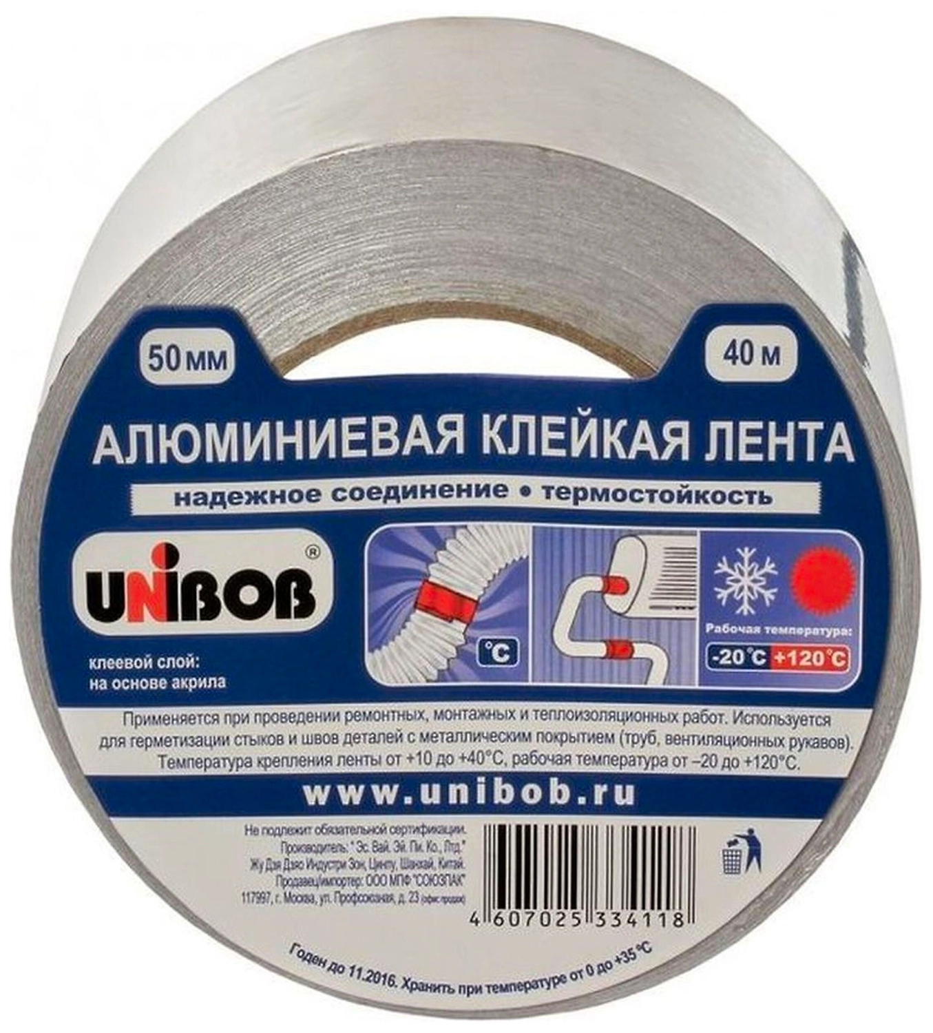 Клейкая лента UNIBOB 50 мм х 40 м белая